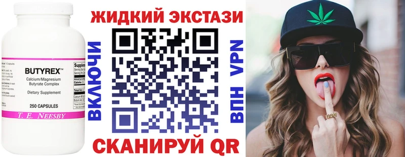 Бутират оксибутират OMG tor Бирюч