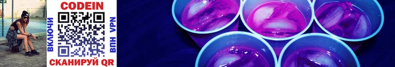 Кодеин Purple Drank  мега сайт  Бирюч  купить наркотик 
