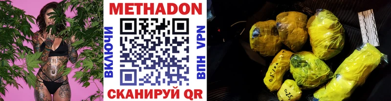МЕТАДОН VHQ  где купить   Бирюч 